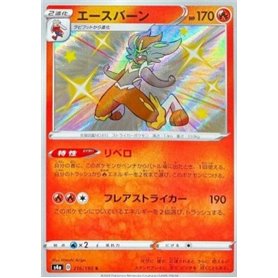 S4a 216 - Cinderace S4a 216 - Cinderace