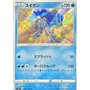 S4a 221 - SuicuneShiny Star V Shiny Star V€ 12,50 Shiny Star V