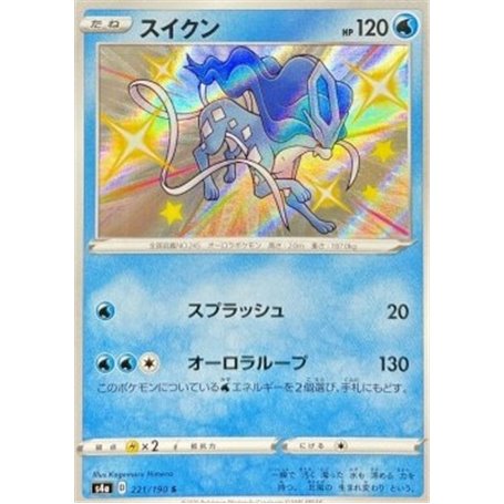 S4a 221 - Suicune