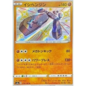 S4a 274 - Stonjourner S4a 274 - Stonjourner