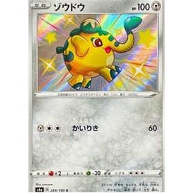 S4a 289 - Cufant S4a 289 - Cufant