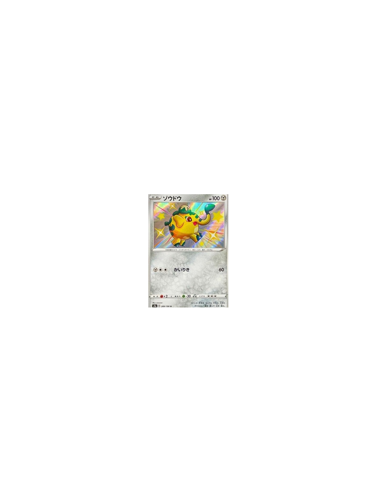 S4a 289 - Cufant