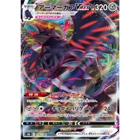 s8b 116 - Corviknight VMAX s8b 116 - Corviknight VMAX