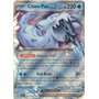 PAL 061 - Chien-Pao exPaldea Evolved Paldea Evolved€ 8,99 Paldea Evolved