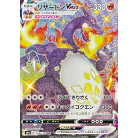 S4a 308 - Charizard VMAX S4a 308 - Charizard VMAX