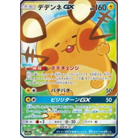 sm12a 175 - Dedenne GXTag Team GX: Tag All Stars Tag Team GX Tag All Stars€ 59,99 Tag Team GX: Tag All Stars