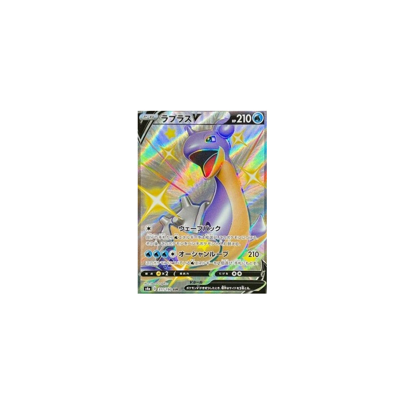s4a 311 - Lapras VShiny Star V Shiny Star V€ 3,99 Shiny Star V