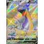 s4a 311 - Lapras V