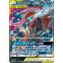 sm12a 072 - Greninja & Zoroark GX