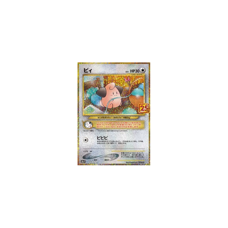 s8a-P 009 - Cleffa 25th Anniversary Edition  kaufen Pokemon-Karte