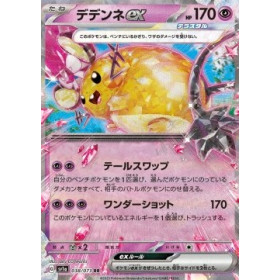 sv1a 038 - Dedenne EX sv1a 038 - Dedenne EX