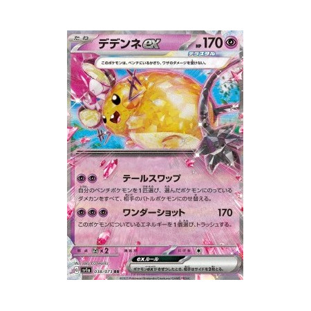 sv1a 038 - Dedenne EXTriple Beat Triple Beat€ 0,99 Triple Beat