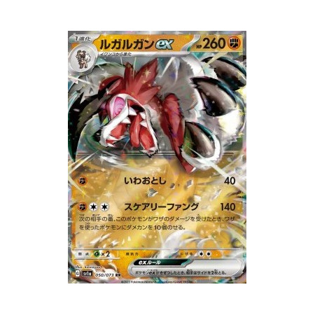 sv1a 050 - Lycanroc EX