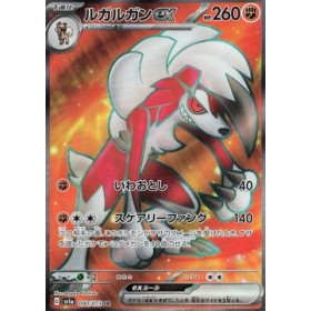 sv1a 090 - Lycanroc EX sv1a 090 - Lycanroc EX