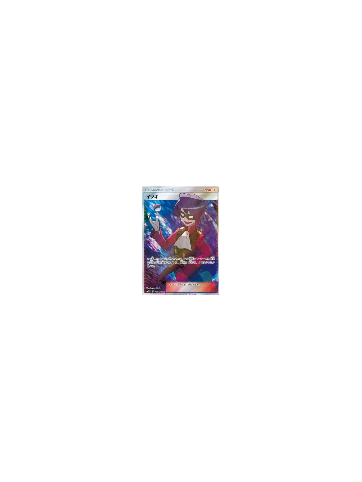 sm12a 189 - Will Tag Team GX Tag All Stars  buy Pokemon cards 2hg nl