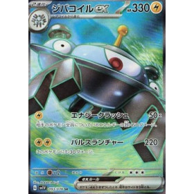 sv1V 093 - Magnezone EX sv1V 093 - Magnezone EX