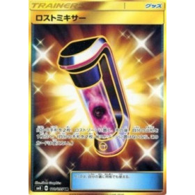 sm8 110 - Lost Blender