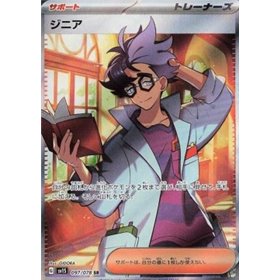 sv1S 097 - Jacq sv1S 097 - Jacq