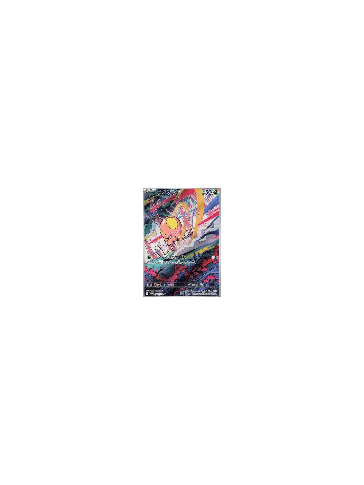 sv1V 080 - Toedscool