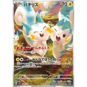 sv1V 084 - PachirisuViolet ex Violet ex€ 2,99 Violet ex