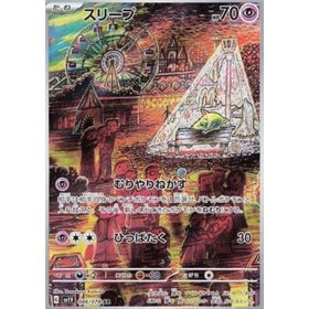 sv1V 086 - DrowzeeViolet ex Violet ex€ 3,99 Violet ex