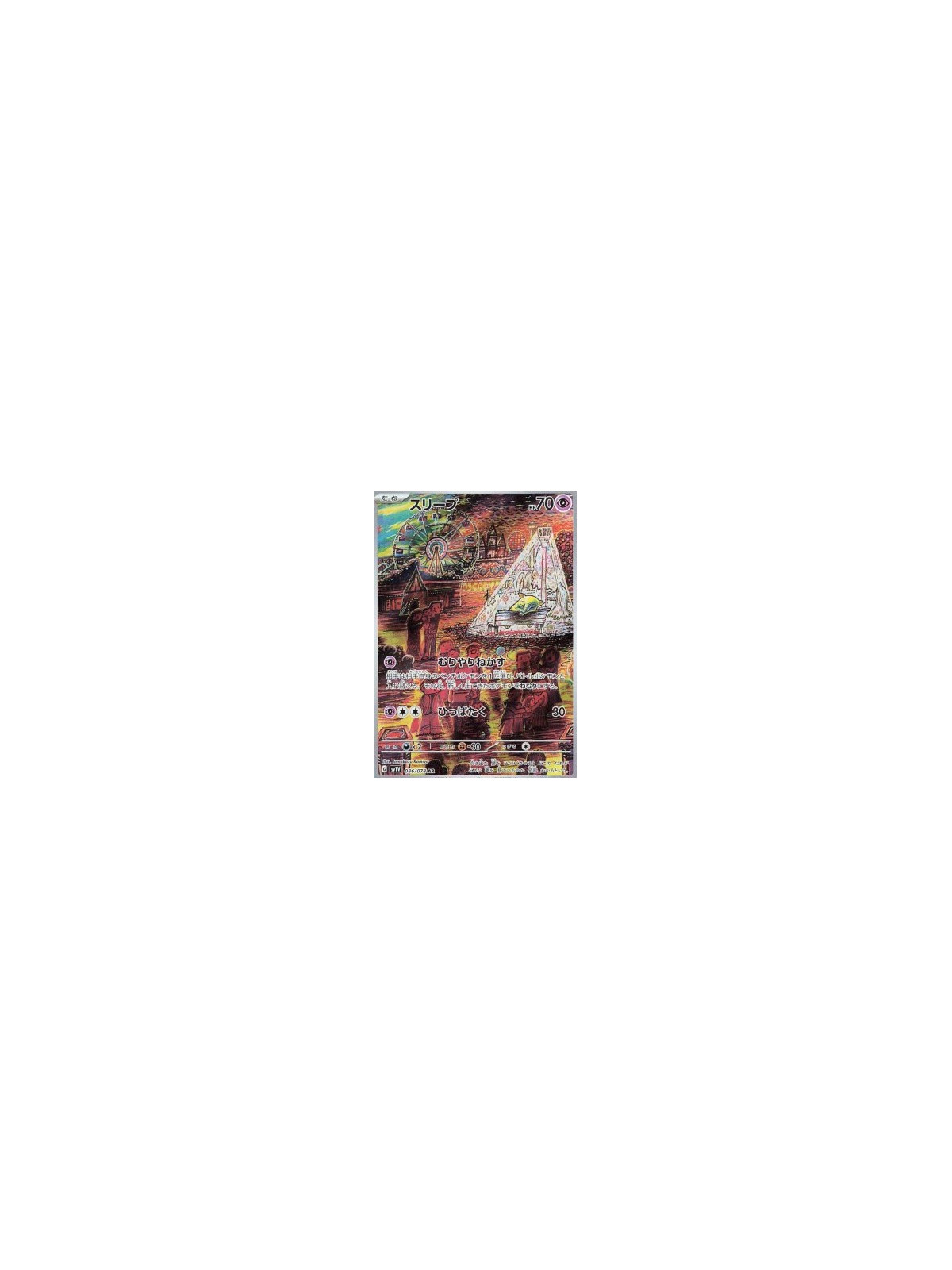 sv1V 086 - Drowzee