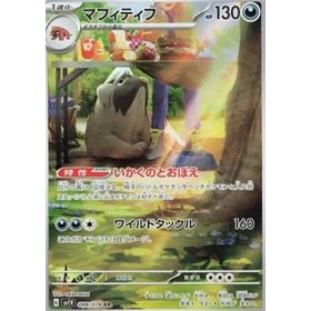 sv1V 088 - Mabosstiff sv1V 088 - Mabosstiff