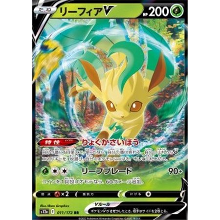 s12a 011 - Leafeon VVSTAR Universe VSTAR Universe€ 0,75 VSTAR Universe