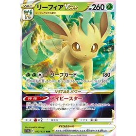 s12a 012 - Leafeon VSTAR