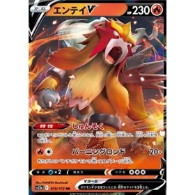 s12a 019 - Entei V s12a 019 - Entei V