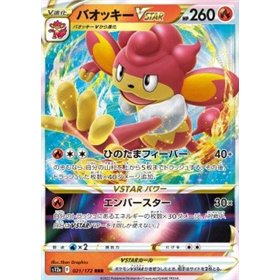 s12a 021 - Simisear VSTARVSTAR Universe VSTAR Universe€ 0,50 VSTAR Universe