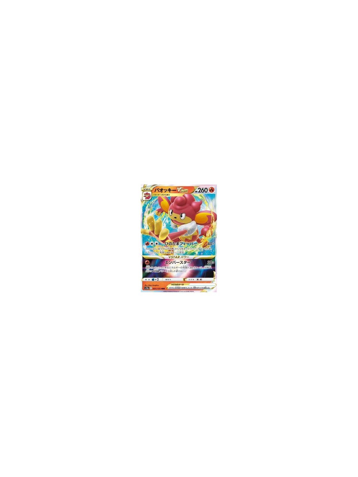 s12a 021 - Simisear VSTARVSTAR Universe VSTAR Universe€ 0,50 VSTAR Universe