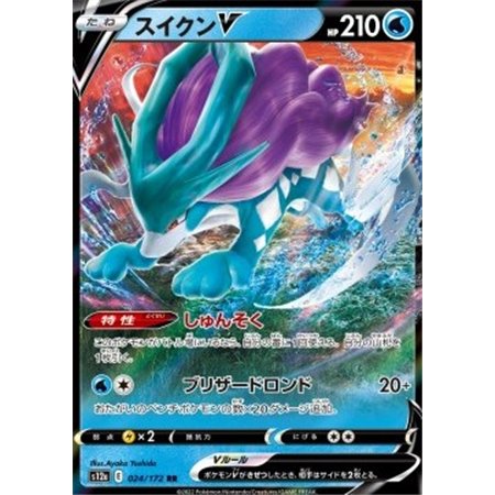 s12a 024 - Suicune VVSTAR Universe VSTAR Universe€ 0,75 VSTAR Universe