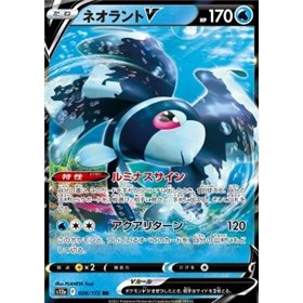 s12a 026 - Lumineon V s12a 026 - Lumineon V