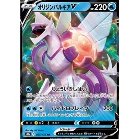 s12a 027 - Origin Forme Palkia V s12a 027 - Origin Forme Palkia V