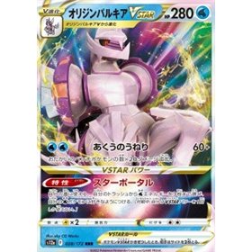 s12a 028 - Origin Forme Palkia VSTAR  s12a 028 - Origin Forme Palkia VSTAR