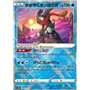 s12a 033 - Radiant Greninja