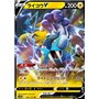 s12a 038 - Raikou VVSTAR Universe VSTAR Universe€ 0,75 VSTAR Universe