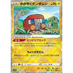 s12a 039 - Radiant Charjabug s12a 039 - Radiant Charjabug