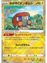 s12a 039 - Radiant Charjabug