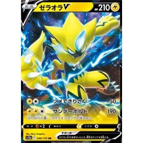 s12a 040 - Zeraora V s12a 040 - Zeraora V