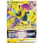 s12a 042 - Zeraora VSTARVSTAR Universe VSTAR Universe€ 0,75 VSTAR Universe