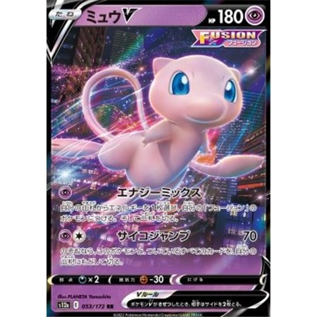 s12a 053 - Mew VVSTAR Universe VSTAR Universe€ 0,75 VSTAR Universe