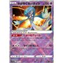 s12a 055 - Radiant GardevoirVSTAR Universe VSTAR Universe€ 0,50 VSTAR Universe