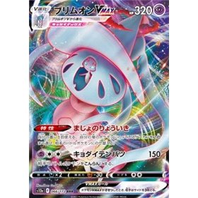 s12a 066 - Hatterene VMAX s12a 066 - Hatterene VMAX