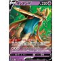 s12a 067 - Zacian V