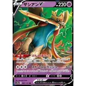 s12a 067 - Zacian V s12a 067 - Zacian V