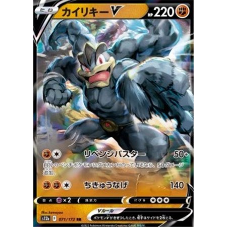 s12a 071 - Machamp VVSTAR Universe VSTAR Universe€ 0,50 VSTAR Universe