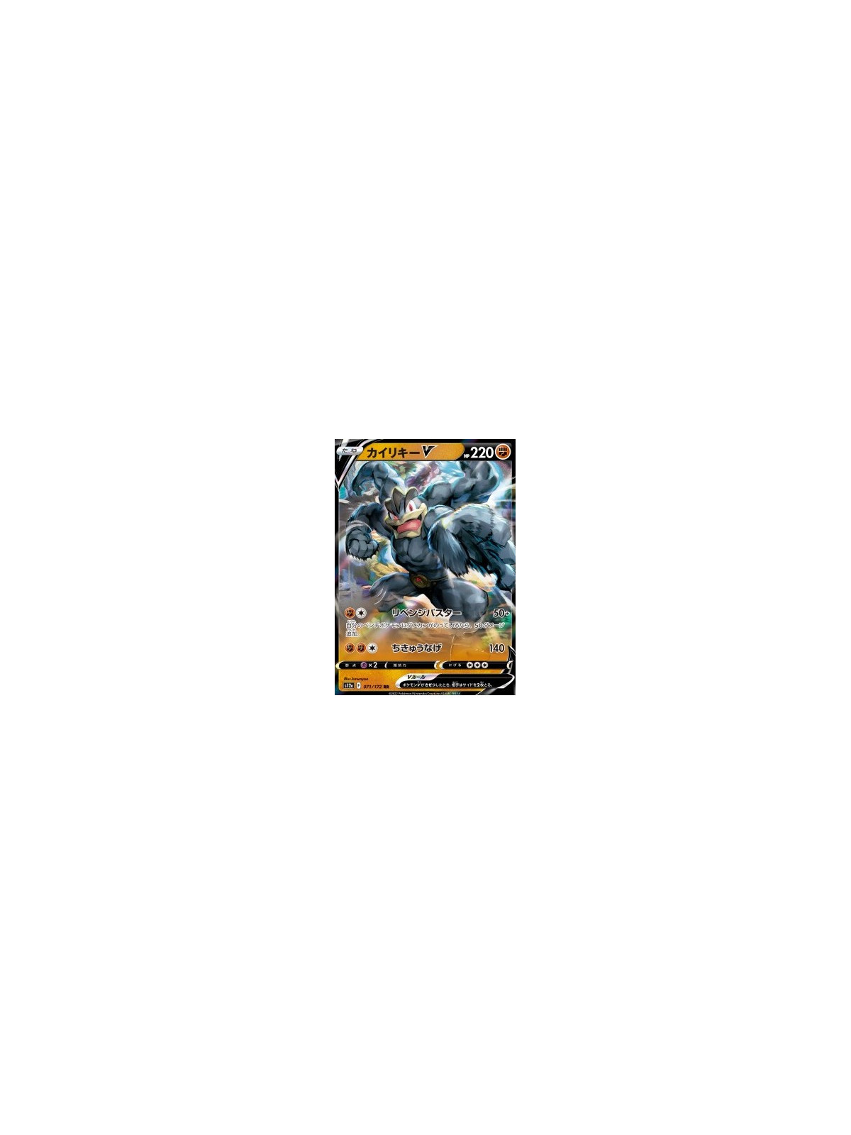 s12a 071 - Machamp VVSTAR Universe VSTAR Universe€ 0,50 VSTAR Universe
