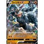 s12a 071 - Machamp VVSTAR Universe VSTAR Universe€ 0,50 VSTAR Universe